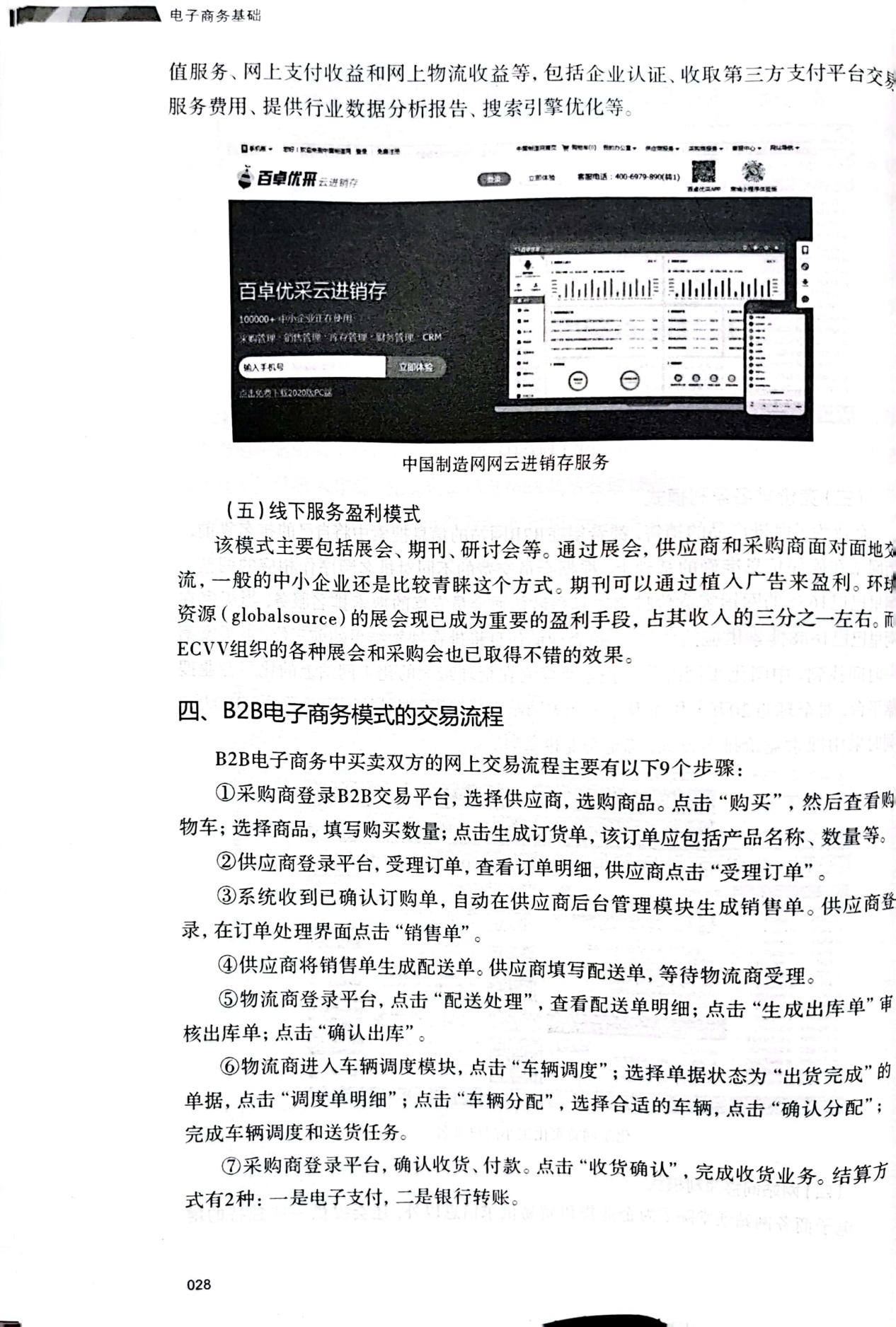 图片138.png